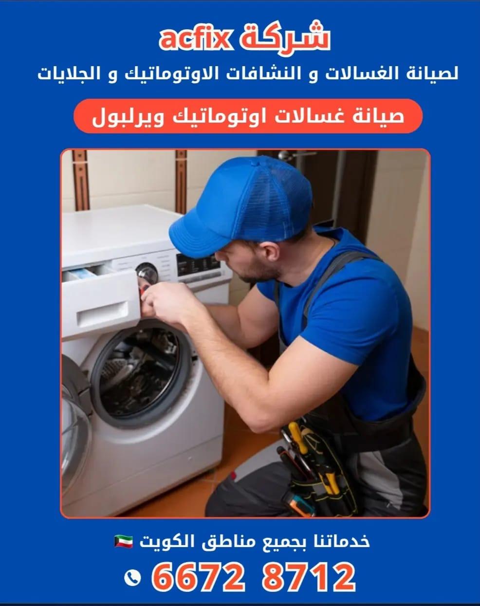 Professional AC Maintenance Services in Kuwait