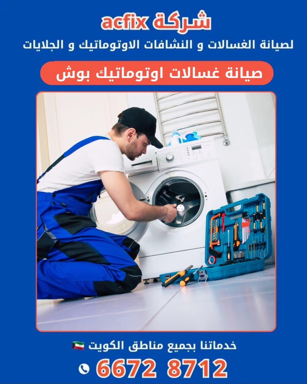 Professional Automaitic Washing machine Services in Kuwait